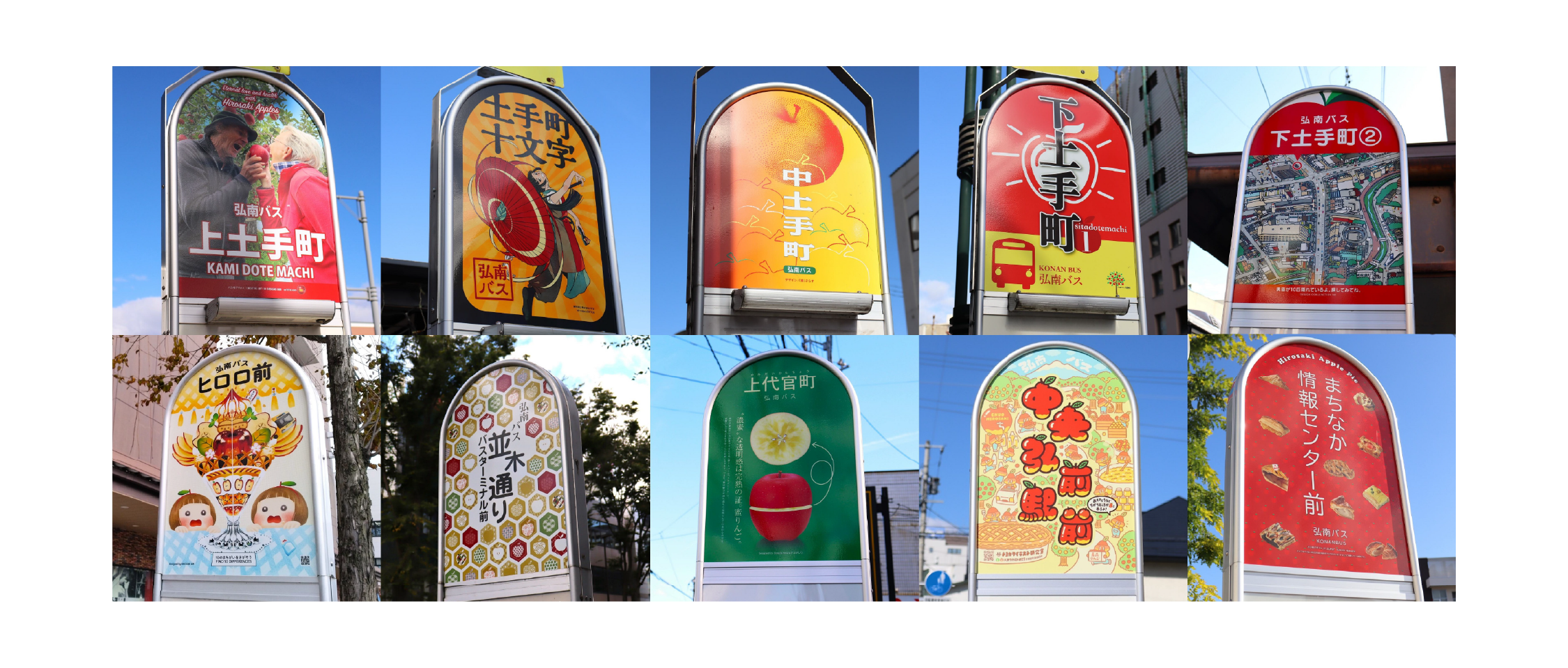 弘南バス バス停(2023年設置)